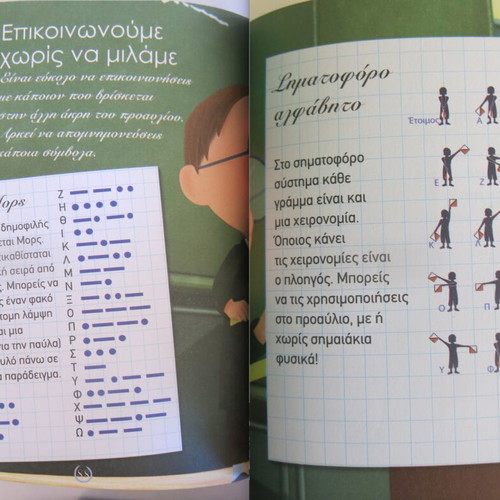Book Le Petit Nicolas - Games for Recess used