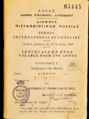 Διεθνές δίπλωμα οδήγησης ΕΛΠΑ 1973–1974 μεταχειρισμένο