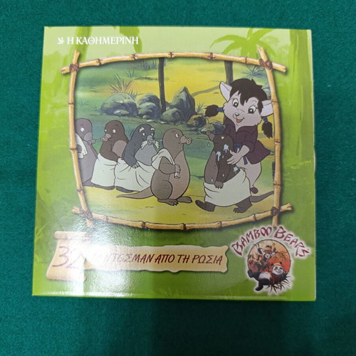 Bamboo Bears DVD dubbed like new, The Desman from Russia (32)