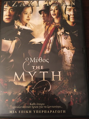 The Myth DVD new, action adventure with Jackie Chan, subtitles