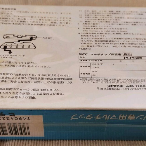 NEC PC Engine Multi Tap 5-Player Controller sealed