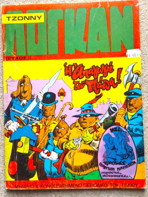 Tzonny Logan comics used, 2 issues 19 and 20