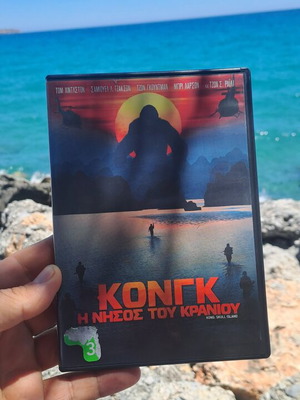 Κονγκ Η νήσος του κρανίου DVD μεταχειρισμένο με υπότιτλους, δράσης περιπέτεια κοινωνική
