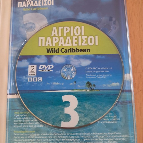 DVD Αγριοι Παραδεισοι like new, Caribbean to Darwin Islands