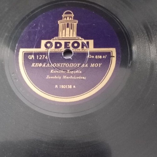 Gramophone record Kantades used