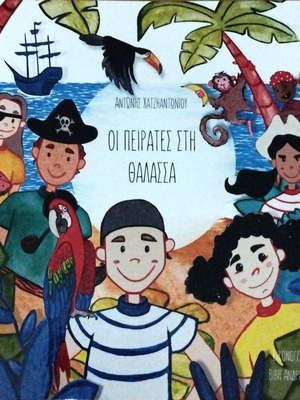 Children's books new 2023, Akakia editions, pirates and mermaids