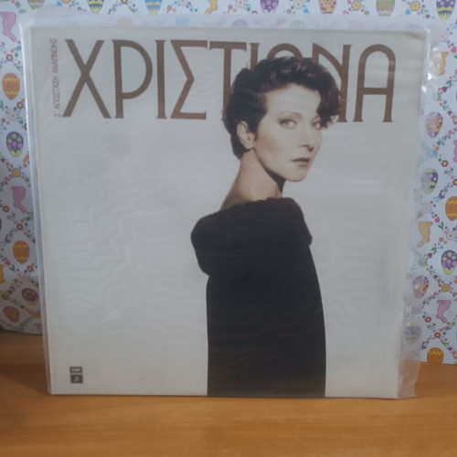 Christiana S' Apostasi Anapnois vinyl record used, laiko