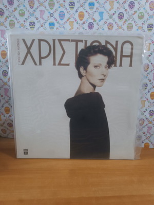 Christiana S' Apostasi Anapnois vinyl record used, laiko