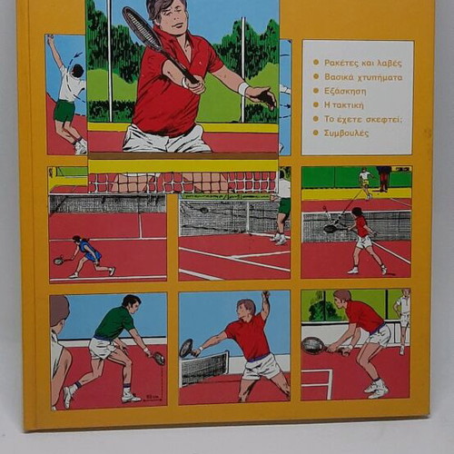 Tennis new children's book