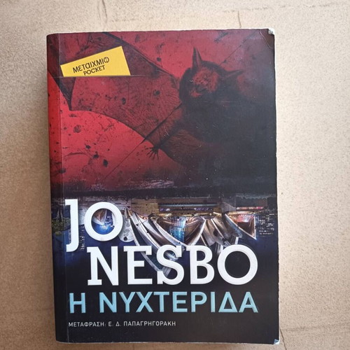 Jo Nesbo The Bat pocket book used, Greek edition
