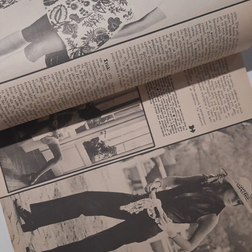 Ergocheiro Fashion Home Magazine used, January 1970 issue 256