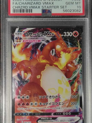 Pokémon Japanese Charizard VMAX Holo Starter Set 002/021 PSA 10 new