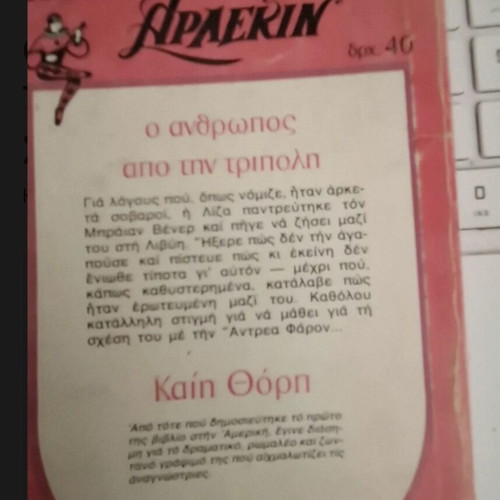 Arlekin Collection Kaí Thórp The Man from Tripoli used