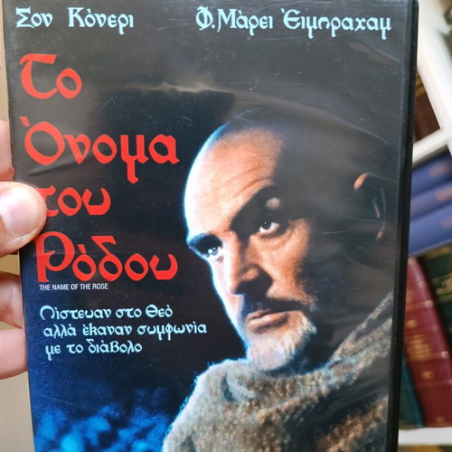 DVD The Name of the Rose used, very good condition, large case