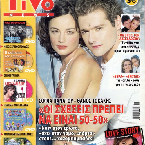 TIVO magazines used in excellent condition