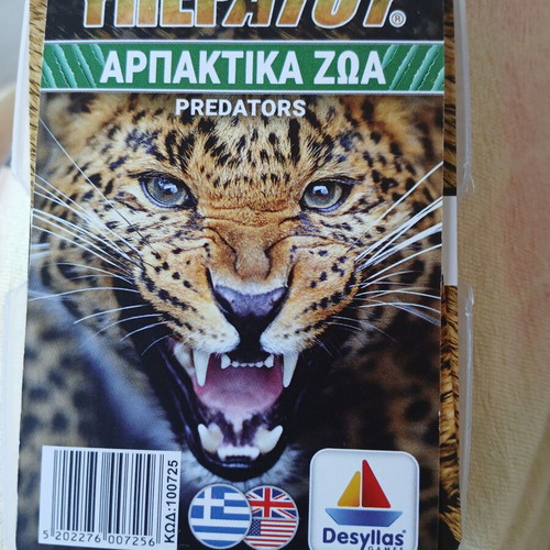 Yperatou Arpaktika Zoa card game used