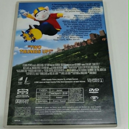 Stuart Little 2 DVD like new with Greek subtitles