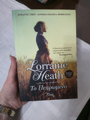Βιβλίο ολοκαινουριο 'Το πεπρωμένο' Lorraine Heath