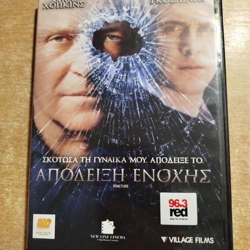 Fracture DVD used with subtitles