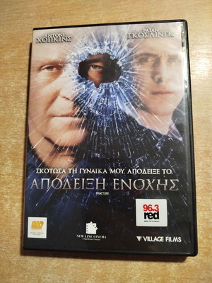 Fracture DVD used with subtitles