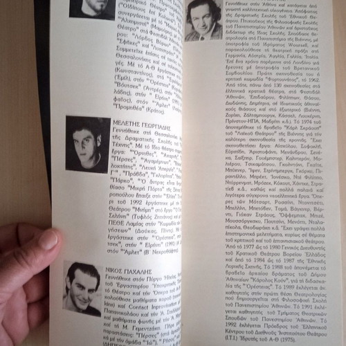 Theatrical Program and Text O Gyros tou Kosmou se 80 Meres new