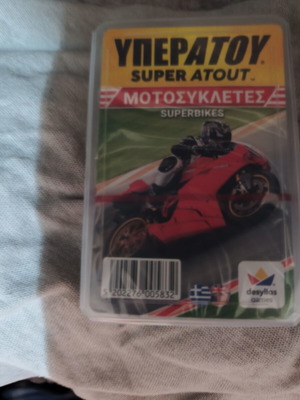 Υπερατου Super Bikes παιχνίδι με κάρτες καινούργιο
