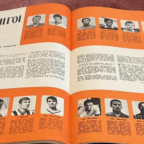 Athlitismos kai Niata issue 1 used, January 1971