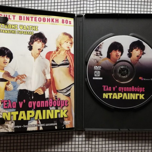 Ela N'agapithoume Darling DVD used