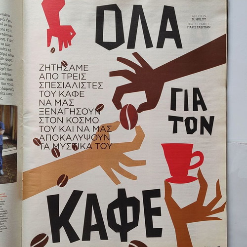 LIFO issue 27-9-2018 used