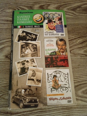 DVD box set with 3 classic Italian comedies like new, subtitles