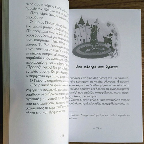 The Boy Who Beat Time by Chrysanthi Tsiampali