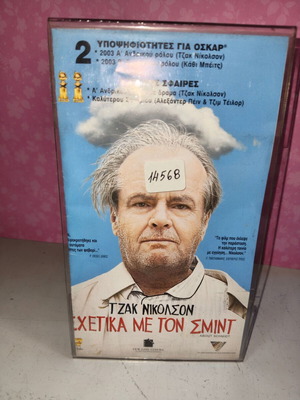 About Schmidt VHS used with plastic case and cover