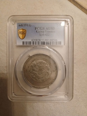 Κινεζικό νόμισμα 50 Cents (Half Dollar) China-Yunnan PCGS AU53 1911