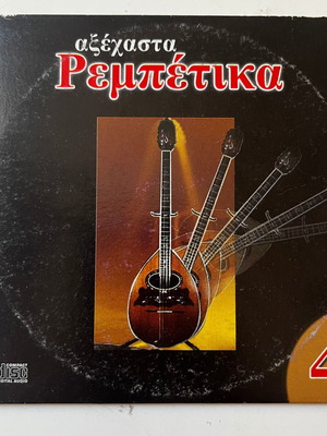 Various Artists Axechasta Rempetika 4 CD used, traditional