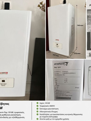 Protherm Ray 18 kW electric boiler like new