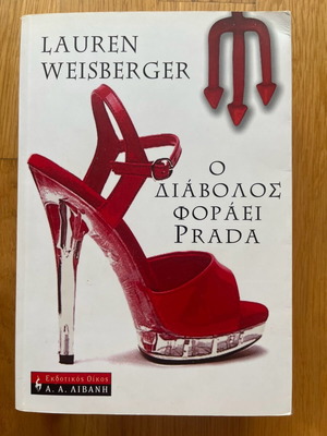The Devil Wears Prada like new