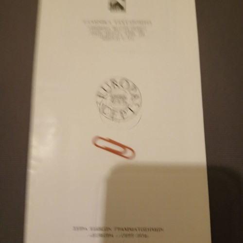 ELTA prospectus 1974 Europa-CEPT stamp series new
