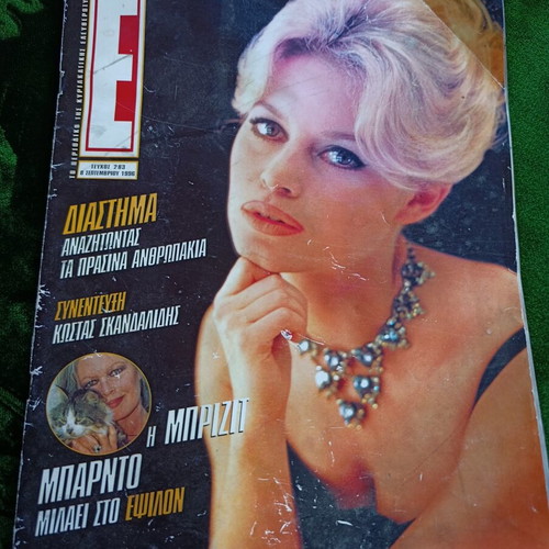 Epsilon magazine issue 283 with Brigitte Bardot cover, 1996