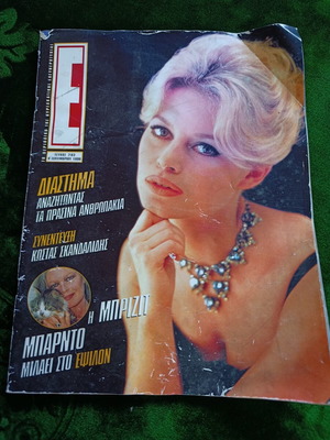 Epsilon magazine issue 283 with Brigitte Bardot cover, 1996