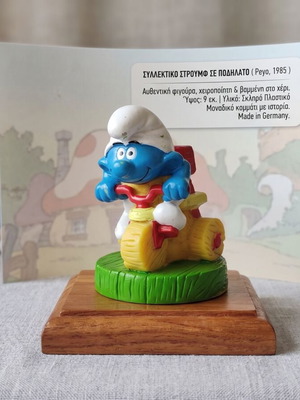 Smurf collectible figure on bicycle handmade Peyo like new