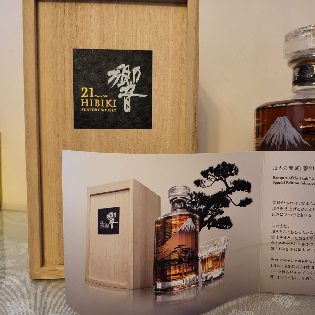 Hibiki 21 Mount Fuji 2nd Edition with… - € 3.300,00 - Vendora.cy