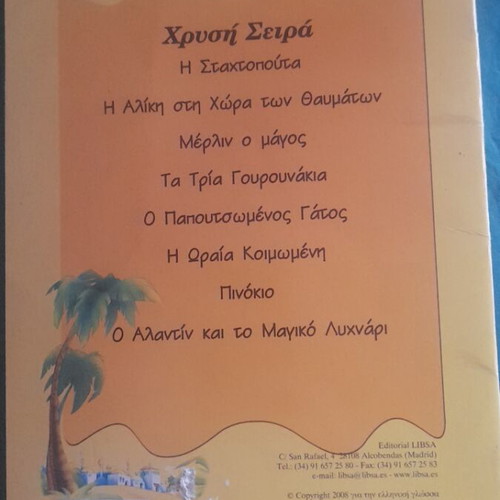 Aladdin and the Magic Lamp fairy tale like new