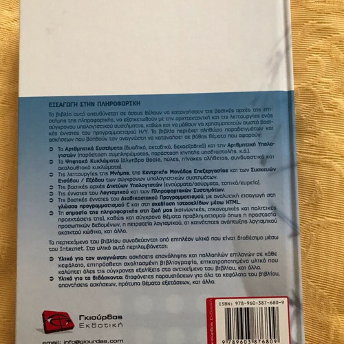 Book Introduction to Informatics like new
