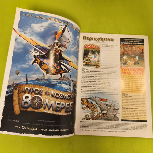 Komix Terzopoulos 195 collectible comic