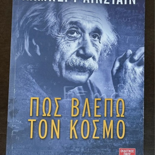 Book "How I See the World" by Albert Einstein used, Livani editions