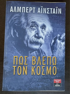 Book "How I See the World" by Albert Einstein used, Livani editions