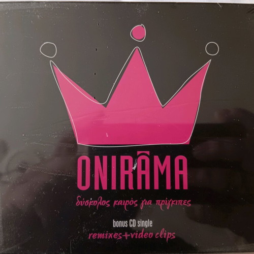 Onirama Dyskolos Kairos Gia Prigkipes 2CD new, slipcase