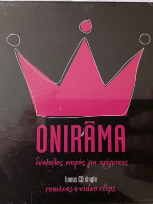 Onirama Dyskolos Kairos Gia Prigkipes 2CD new, slipcase