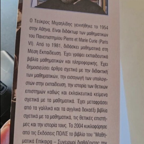Teukros Michailidis Pythagorean Crimes novel