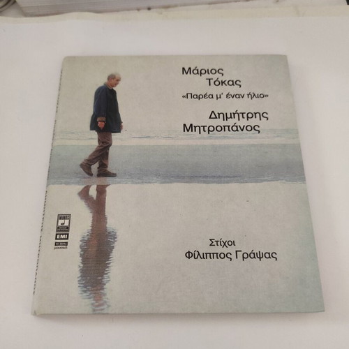 Marios Tokas & Dimitris Mitropanos CD album Parea m' Enan Ilio like new, laiko